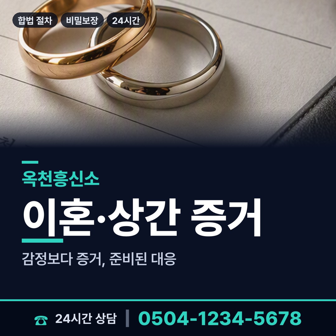 옥천 안내면 대여금회수 상담 안내