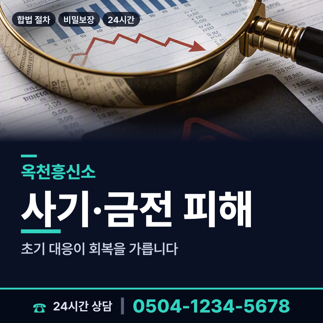 옥천 안내면 행적조사 상담 안내