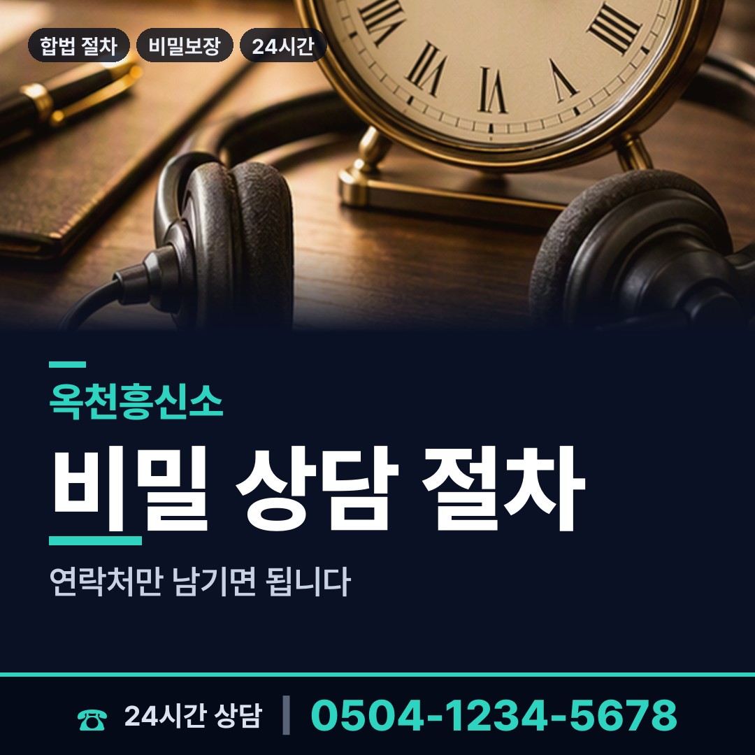 옥천 안내면 탐정사무소 상담 안내