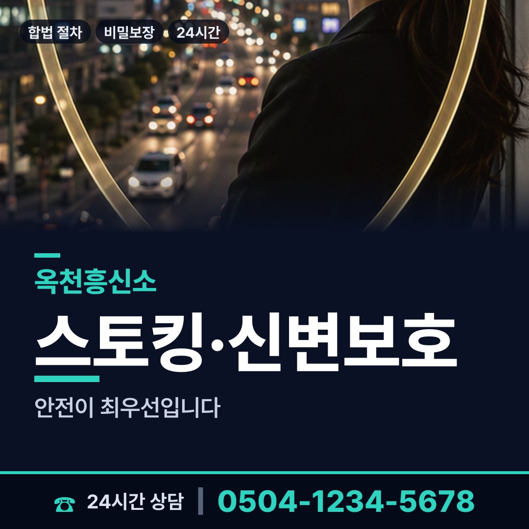 옥천 안내면 외도현장 상담 안내