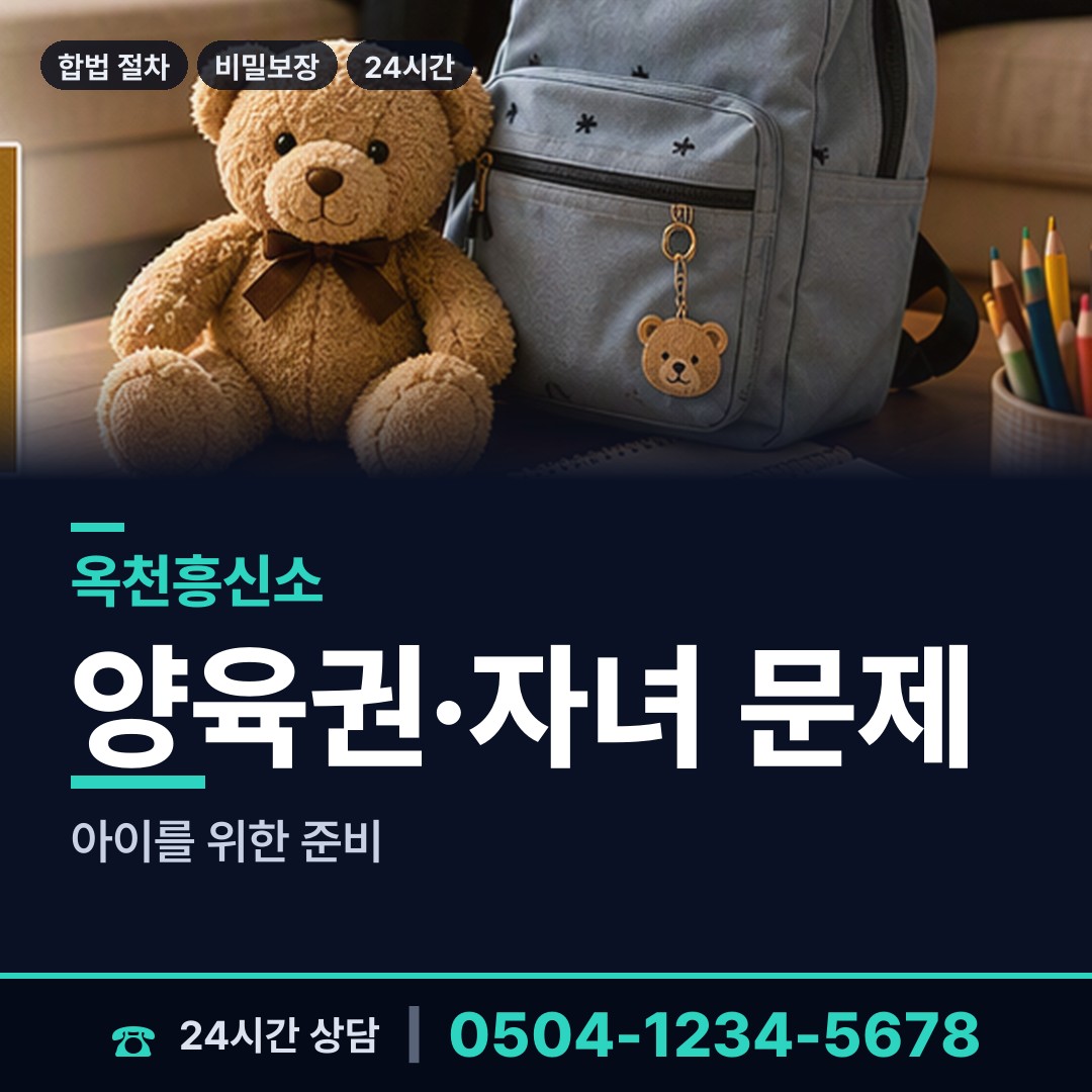 옥천 안내면 뒷조사 상담 안내